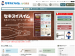 セキスイハイムの住宅部品