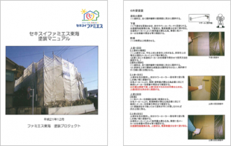 厳密な施工マニュアルに則って、職人が「三度塗り」
