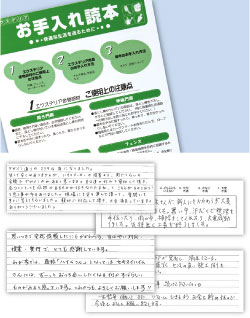 完成、アフターサポートの開始