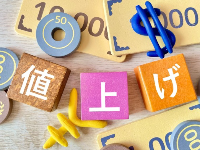 イメージ:値上げ